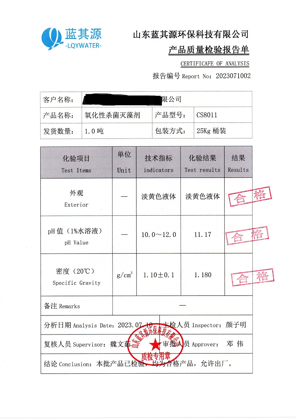 微信图片_20230710144236.jpg